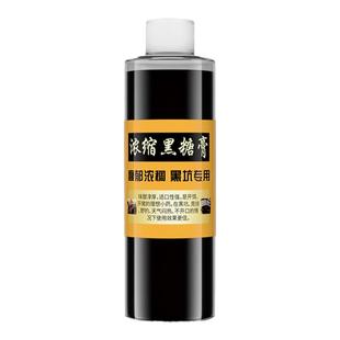 超浓缩黑糖膏小药诱鱼剂超甜味鲤鱼鲫鱼黑坑野钓鱼饵料窝料添加剂