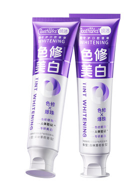 央ma力荐爆卖！美白去渍牙膏第1