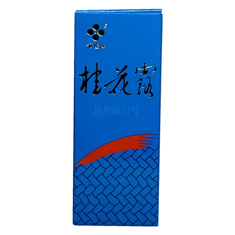 桂花露祛臭液2号银桂牌桂花露祛臭液II号止汗臭 金桂花露除臭液狐