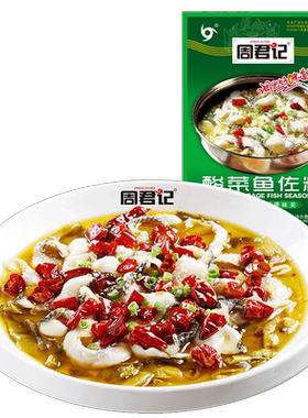 周君记酸菜鱼调料包重庆