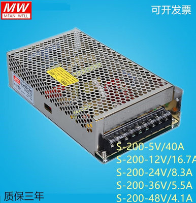 开关电源S-200-24V8.5A12V16.7A 5V40A 15V27V48V201电压可选