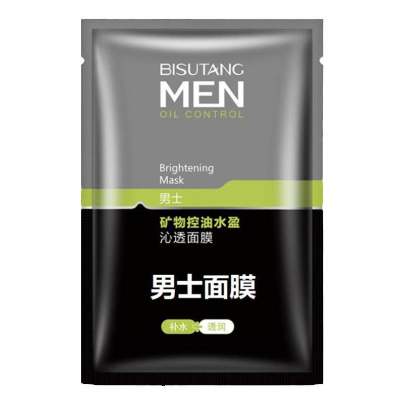 碧素堂适合男士学生补水控油去黑头祛痘印蚕丝保湿面膜清洁嫩肤。