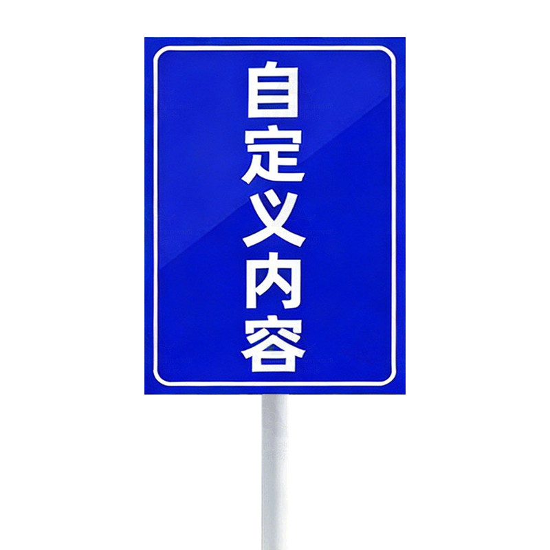 立式指示牌定制铝板标识牌户外