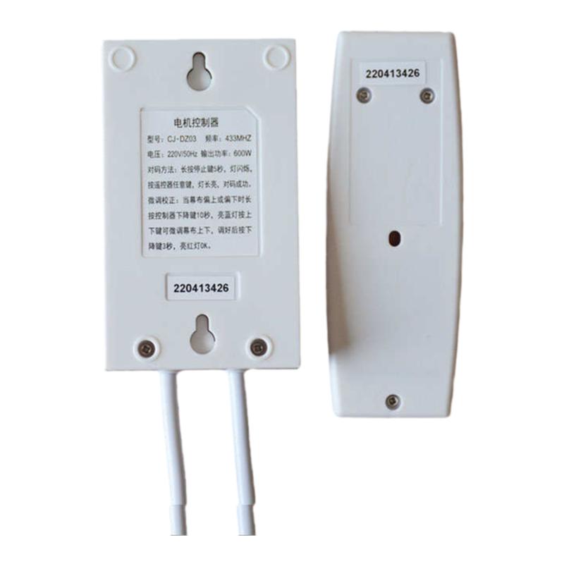 电动幕布遥控器电动升降控制器手柄遥控控制器电子限位升降控制器