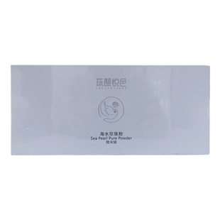 高品质海水珍珠粉珠颜悦色纯紧致抗皱南珠粉微米级北海珍珠面膜粉