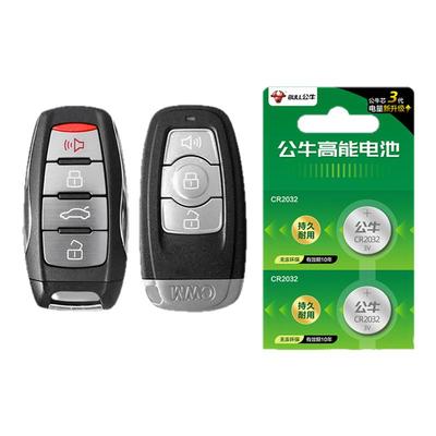 公牛cr2032汽车钥匙纽扣电池