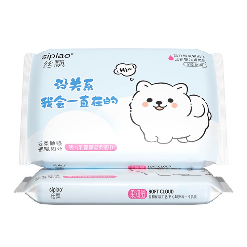 丝飘宝宝乳霜纸巾云柔巾家用实惠装婴儿专用擦手卫生纸便携装