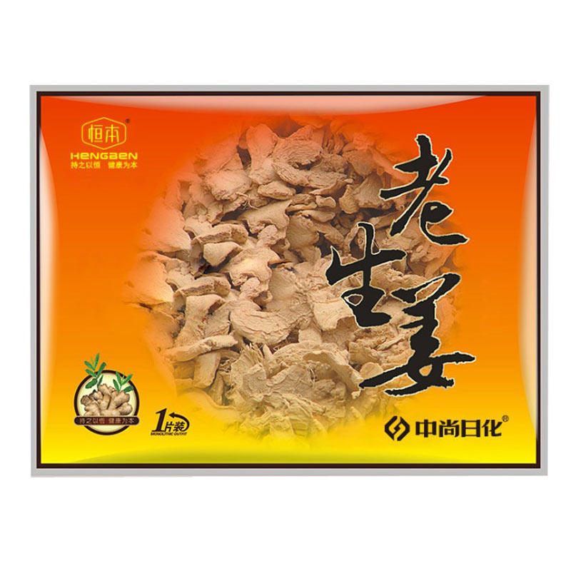 中尚暖贴生姜暖宝宝贴暖身贴发热贴热敷关节帖宫暖胃肩颈暖宝宝