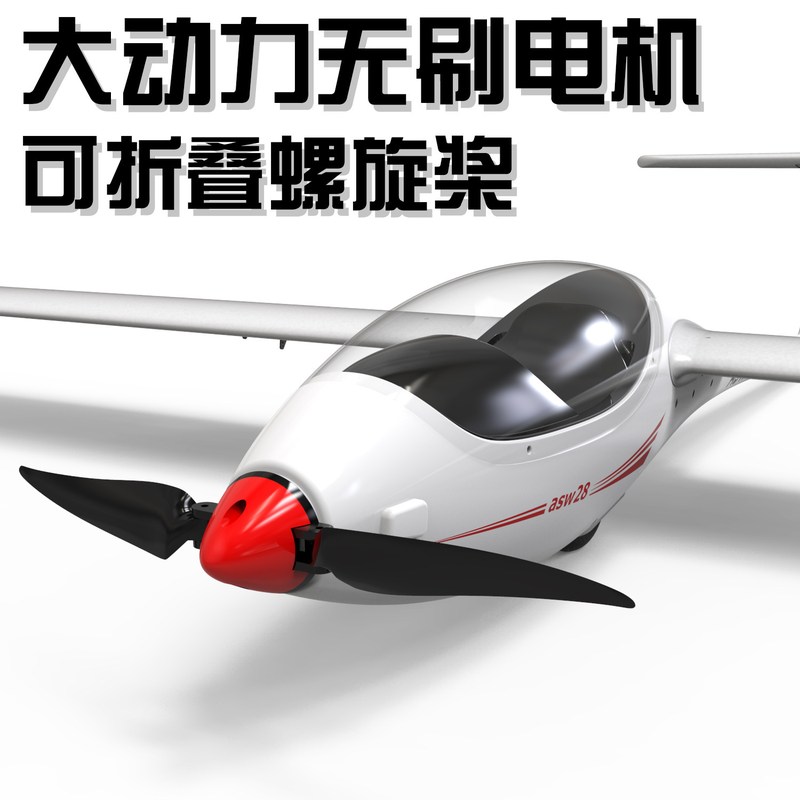 新品超大尺寸超大号2.6米航模固定翼六通道遥控飞机滑翔机无人机