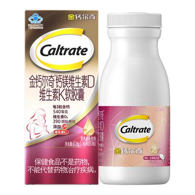 CALTRATE/钙尔奇孕妇液体钙57片