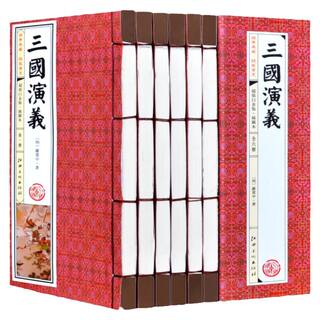 三国演义 正版原著全套 罗贯中著 仿古线装书 国学经典原本原著 四大名著图书 中国古典小说历史故事 16开6册插图带函套