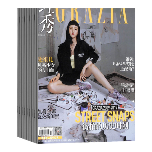【全年订阅】红秀杂志 2026年1-12月/默认当月起订 每月/每期一发任选 起订月可改 详情咨询客服