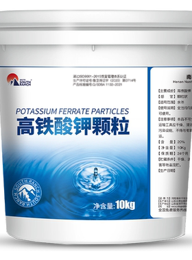 高铁酸钾海参杀菌消毒降解重金属