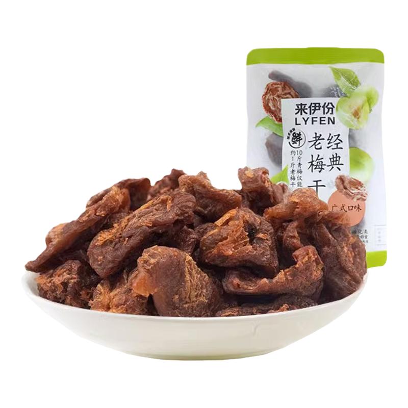 来伊份经典老梅干500g酸甜无核话梅肉青梅果脯蜜饯休闲零食来一份