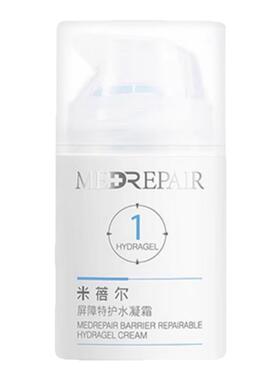 米蓓尔乳霜锁扣霜修护面霜