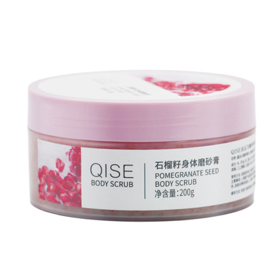 琪瑟QISE石榴籽磨砂膏滋润嫩肤去角质鸡皮全身清洁搓泥宝温和学生
