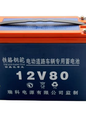 专用夜市照明音响太阳能12v电瓶