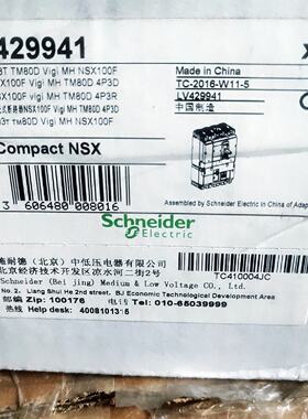 议价施耐德 LV429941  NSX100F TM80D 4P  VIGI MH