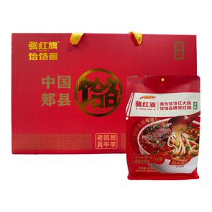 张红旗郏县饸饹面清真加肉礼盒装速食面条河南土特产饸烙络面美食