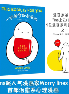 当当网一切都会好起来的