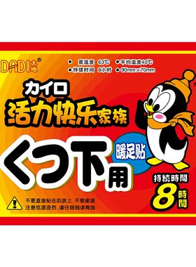 暖足贴发热鞋垫暖脚贴自发热保暖脚垫男女暖宝宝冬季暖脚神器脚底