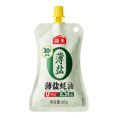 海天薄盐蚝油60g挤挤装0添加减盐30%蚝油汁炒菜凉拌点蘸厨房调料