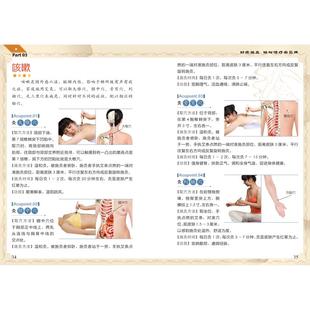 一学就会艾灸疗法治百病 刮痧排毒 刮痧拔罐 新国医绝学健康馆轻松治愈各种常见病对症养生保健中医养生调理书籍
