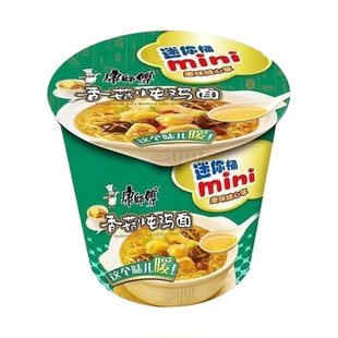 康师傅方便面迷你香菇炖鸡口味mini桶小杯面速食夜宵泡面