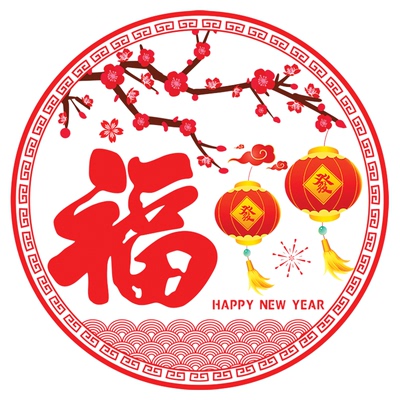 门窗玻璃静电膜新年福字贴纸装饰