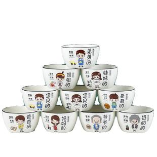 亲子碗家用创意卡通人物新款一家四口家庭区分碗碟陶瓷吃饭碗套装