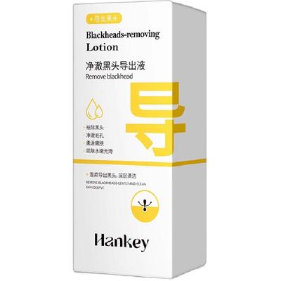 韩纪黑头导出液收缩毛孔精华液