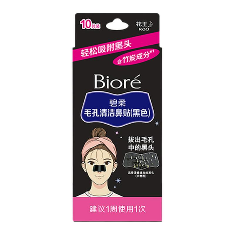 屈臣氏碧柔Biore毛孔清洁鼻贴黑色10片 含竹炭成分去黑头