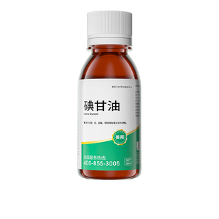 碘甘油猫咪宠物用狗狗消毒防腐药口腔舌齿龈黏膜炎症黏膜炎症杀菌