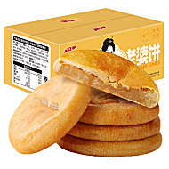 我的老婆饼早餐甜点小零食整箱