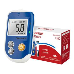 三诺GA-6型血糖试条试纸血糖仪独立装试片免调码语音家用测血糖仪