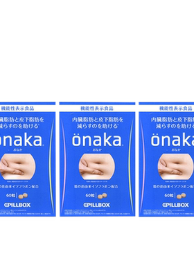日本进口葛花精华PILLBOX
