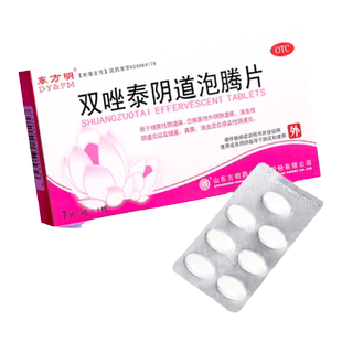 双唑泰栓消炎泡腾片甲硝唑铨细菌霉菌性专用药阴道炎妇科炎症药FC