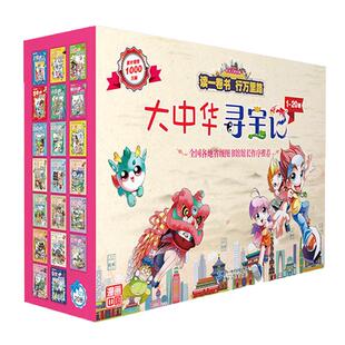 当当网 诸子百喵全套6册 国学经典诸子百家漫画书历史瞄通识囊括论语孟子庄子列子左传战国策儿童中小学生文言文提升书课外阅读书