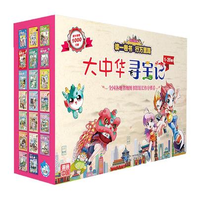 诸子百喵全套6册漫画书
