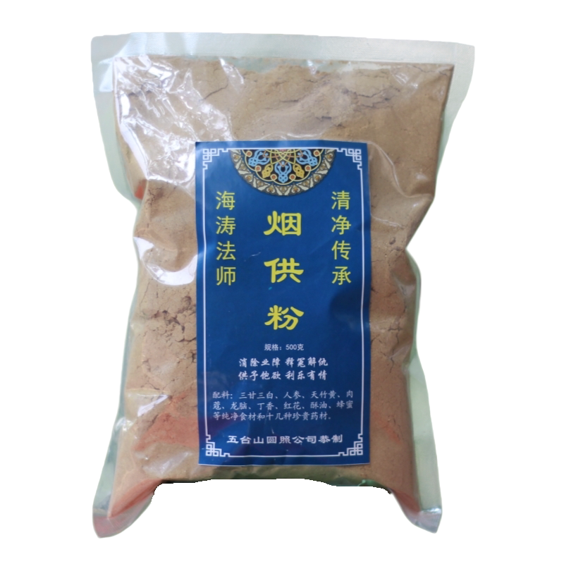 海涛法师粉清净传承圆照藏香