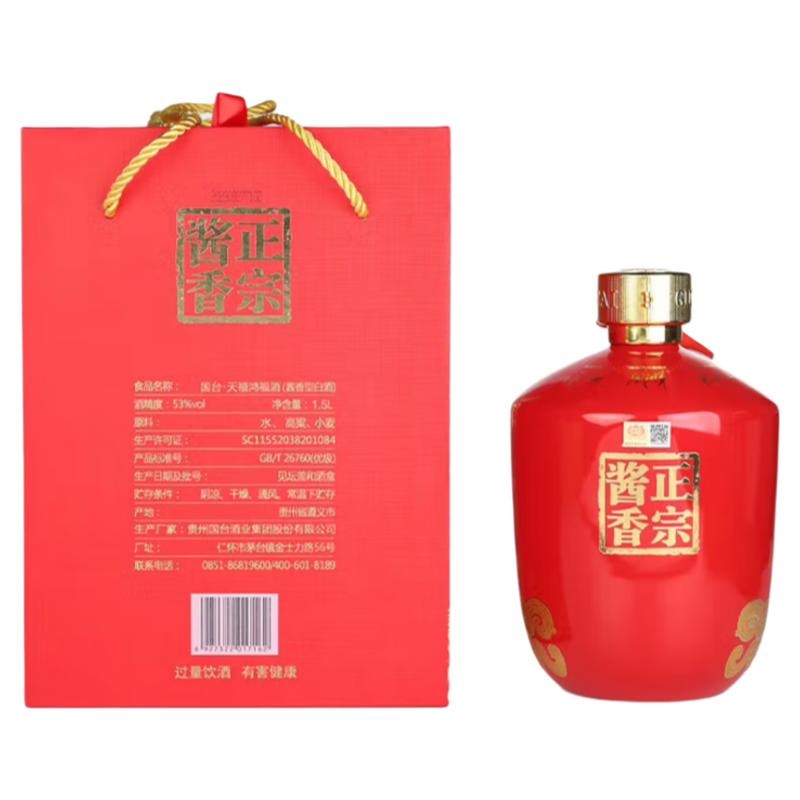 国台天禧鸿福1.5升坛酱香型白酒