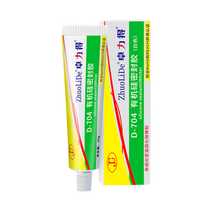 铝管硅橡胶704白色705绝缘防水耐高温卓力得706半透明密封胶防潮粘接固定PCB线路板电子胶黑色704B硅胶快干