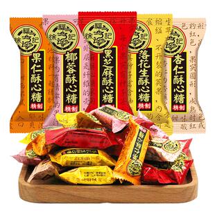 徐福记酥心糖喜糖老式酥糖黑芝麻落花生酥心糖散装糖果软糖橡皮糖