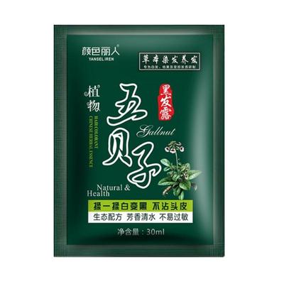 自己在家黑茶色染发剂