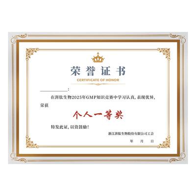 水晶证书相框当天发货多赠送内页