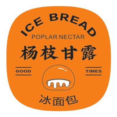 网红冰面包口味卡通不干胶