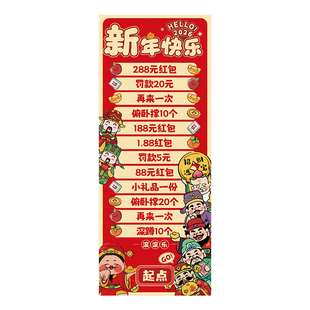 新年滚滚乐2026新款创意公司年会小游戏道具春节抽奖活动春节布置