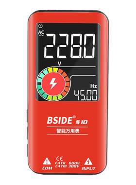 超薄数字智能充电防烧电工万用表