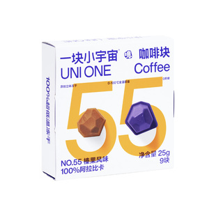 一块小宇宙意式浓缩冻干咖啡块速溶咖啡拿铁美式黑咖无添蔗糖 9颗