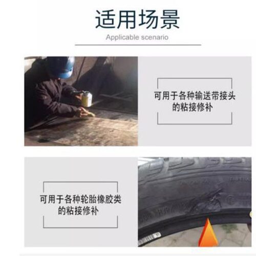 TS919橡胶修补剂正品维泰粘TS801 TS808 TS809 TS919输送带粘接剂